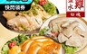 大嬸婆 5.2折! - 切盤放山土雞肉任選(掛爐煙燻甘蔗雞/鹽水雞/蔥油雞)