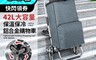 生活市集 6.3折! - 42L大容量保溫保冷鋁合金購物車(三輪可爬梯)