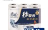春風 8.1折! - 秒吸收廚房紙巾(120組x6捲x8串)