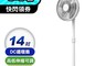DIKE 6.8折! - 14吋遙控DC智能變頻循環立扇(HLE100WT)
