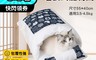 生活市集 7.3折! - 日式睡袋式寵物窩 貓睡袋 貓窩 狗窩 貓咪睡袋 封閉式貓窩 寵物窩 寵物睡袋