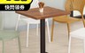 本木 7.3折! - 勘吉 2尺木面四方餐桌