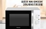Panasonic 國際牌 8.7折! - 25L機械式微波爐 NN-SM33H
