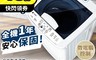 TAIGA大河 7.3折! - 5KG 迷你全自動單槽洗脫直立式洗衣機(CB1066)