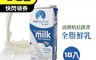 囍瑞BIOES 5.4折! - 倍瑞100%澳洲奶協會全脂鮮奶1000ml 保久乳 牛奶 早餐