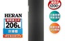 HERAN 禾聯 9.1折! - 206L變頻直立式冷凍櫃(HFZ-B2061FV)含基本安裝