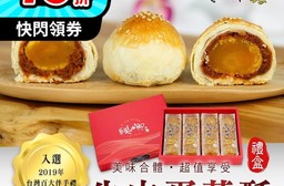 【普一】牛肉蛋黃酥(12入/盒) 附提袋 台灣百大伴手禮