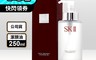 SK-II 7.8折! - 深層淨透潔顏油 250ml