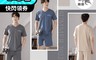 生活市集 6.1折! - 大尺碼男士莫代爾涼感寬鬆兩件式睡衣居家套裝 XL-3XL