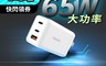 飛利浦PHILIPS 6.8折! - GaN氮化鎵 PD65W極速旅充充電器 DLP6341C