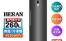 HERAN 禾聯 9.1折! - 260L變頻直立式冷凍櫃(HFZ-B2651FV)含基本安裝