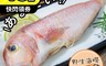 鮮綠生活 5.4折! - 甘鯛馬頭魚(250g±10%/隻)