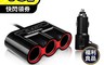 旺德 6.2折! - 車用3孔+USB點煙器擴充座 WA-V04E3