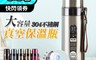 生活市集 4.1折! - 304不鏽鋼大容量真空保溫瓶500ml