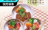 味屋美膳食研所 7.3折! - 五香滷牛三寶組合(滷牛筋+滷牛腱+滷牛肚)