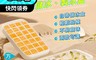 FaSoLa 5.1折! - 冰爽系列大容量製冰盒附冰鏟(圓形22格/方形28格)