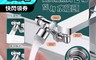 生活市集 5.2折! - 1080°萬向旋轉雙模出水龍頭