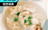 泰凱食堂X大佬餓 3.8折! - 港式鮮蝦雲吞400g(20顆/盒)