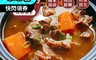 巧食家 5.6折! - 嚴選紅燒牛肉湯 大份量1000g