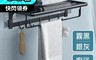 MAMORU 7.7折! - 提高空間利用率多功能雙層毛巾置物架