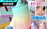 生活市集 5.5折! - INS漸層色雙蓋吸管直飲水壺1500ML/2000ML(有提把)