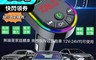 生活市集 5.3折! - 汽車MP3炫彩藍牙接收器 雙USB智能快充