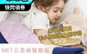 台之富 7.0折! - MIT台灣製醫療石墨烯隨身輕巧美容小毯被