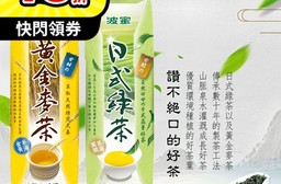 【波蜜】日式無糖綠茶&黃金麥茶 1000ml (10瓶/箱)任選