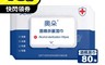 生活市集 4.0折! - 清潔殺菌濕巾80抽/包 一次性濕紙巾 消毒殺菌