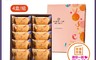 愛不囉嗦x一之軒 10.0折! - 金Q餅禮盒(10入/盒) 公益中秋禮盒
