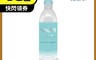 VACHI 7.4折! - 海洋深層水 1200PPM 500ml (24瓶/箱) 瓶裝水