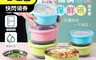 生活市集 6.5折! - 304不鏽鋼隔熱密封保鮮盒4件組(220/420/730/1200ml)