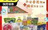 發統 7.9折! - 中元平安普渡箱 獨家限量組(米/油/零食/泡麵/罐頭)