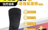 COMESAN康森 6.8折! - 台灣製石墨烯75%穴道機能護膝 贈石墨烯貼布/抗菌襪