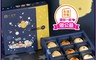愛不囉嗦x一之軒 8.9折! - 遊月之舞酥餅禮盒(9入/盒) 聯名公益中秋禮盒