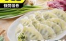 禎祥食品 5.0折! - 豬肉熟水餃任選1700g(高麗菜熟水餃/韭菜熟水餃)