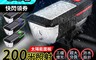 生活市集 5.5折! - 太陽能面板防水自行車喇叭燈 200米照射 三檔燈光