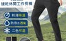 生活市集 5.0折! - 3D輕量速乾抗刮耐磨工作褲 休閒褲 XL-3XL 速乾極輕