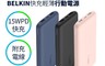 Belkin貝爾金 8.8折! - BOOST CHARGE 10000mAh 行動電源附線