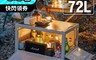 生活市集 6.2折! - 72L加大升級阪原桌板五開門折疊收納箱