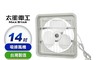 太星電工 6.6折! - 風神/14吋壁式通風扇-吸排風機(WFC14)