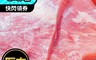 鮮綠生活 6.4折! - 西班牙松阪豬(300g±10%/包)