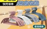 生活市集 5.7折! - 新一代加寬肩防滑無痕衣架(四色任選)