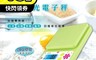 聖岡科技Dr.AV 6.2折! - KS-2316A 專業級超耐用 電子秤 3g~3kg
