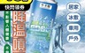 生活市集 6.8折! - 新一代急速降溫噴霧劑380ml