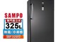 SAMPO聲寶 7.9折! - 325公升變頻直立式冷凍櫃SRF-325FD 含拆箱定位