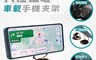 青禾坊 3.6折! - 八極磁吸車載手機支架