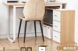 簡約風L型轉角書桌工作桌(一門一抽屜/三抽屜)