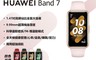 HUAWEI華為 10.0折! - Band 7 智能手環手錶