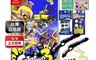 Nintendo任天堂 8.0折! - Switch斯普拉遁3漆彈大作戰3 Splatoon3